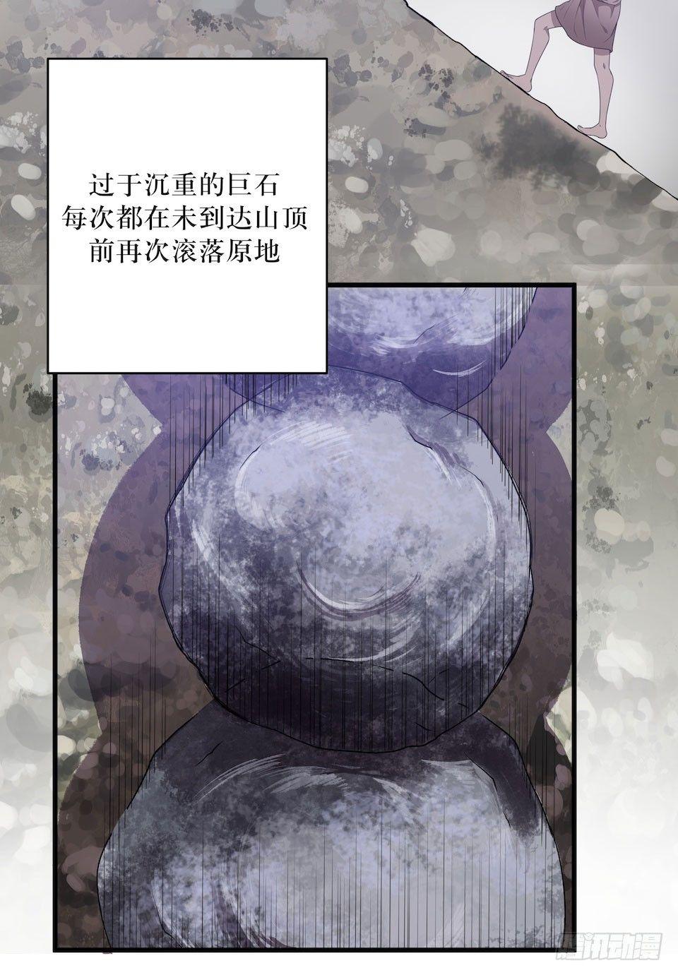 错空迷失 - 西西弗斯与浦岛太郎 - 5