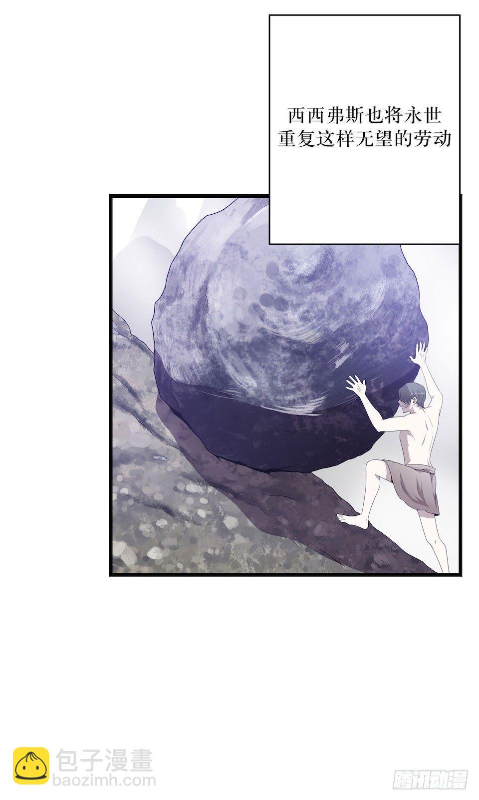 错空迷失 - 西西弗斯与浦岛太郎 - 6