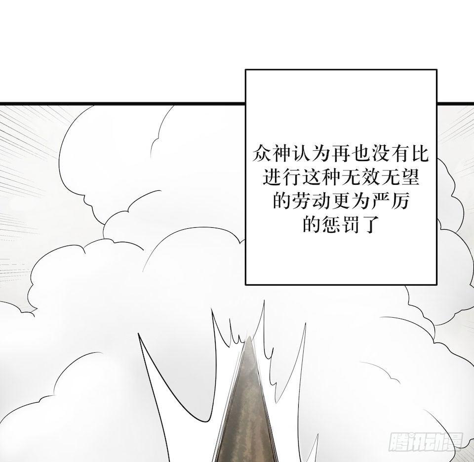 错空迷失 - 西西弗斯与浦岛太郎 - 7