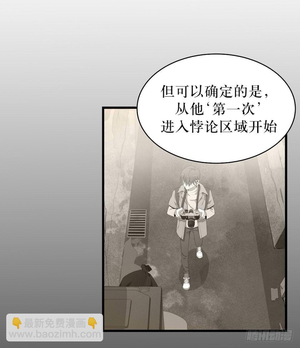 错空迷失 - 西西弗斯与浦岛太郎 - 5