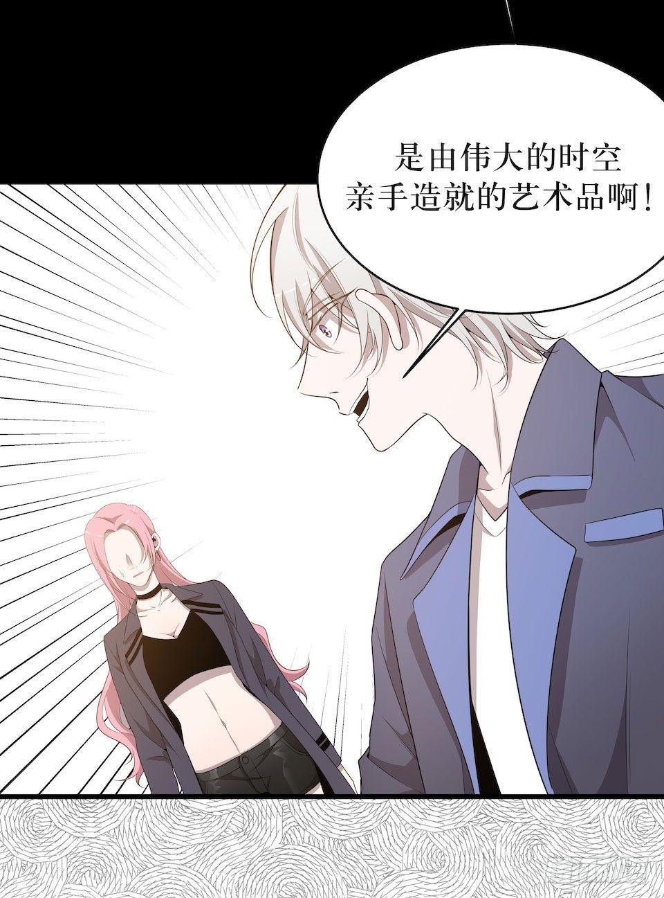 错空迷失 - 西西弗斯与浦岛太郎 - 4