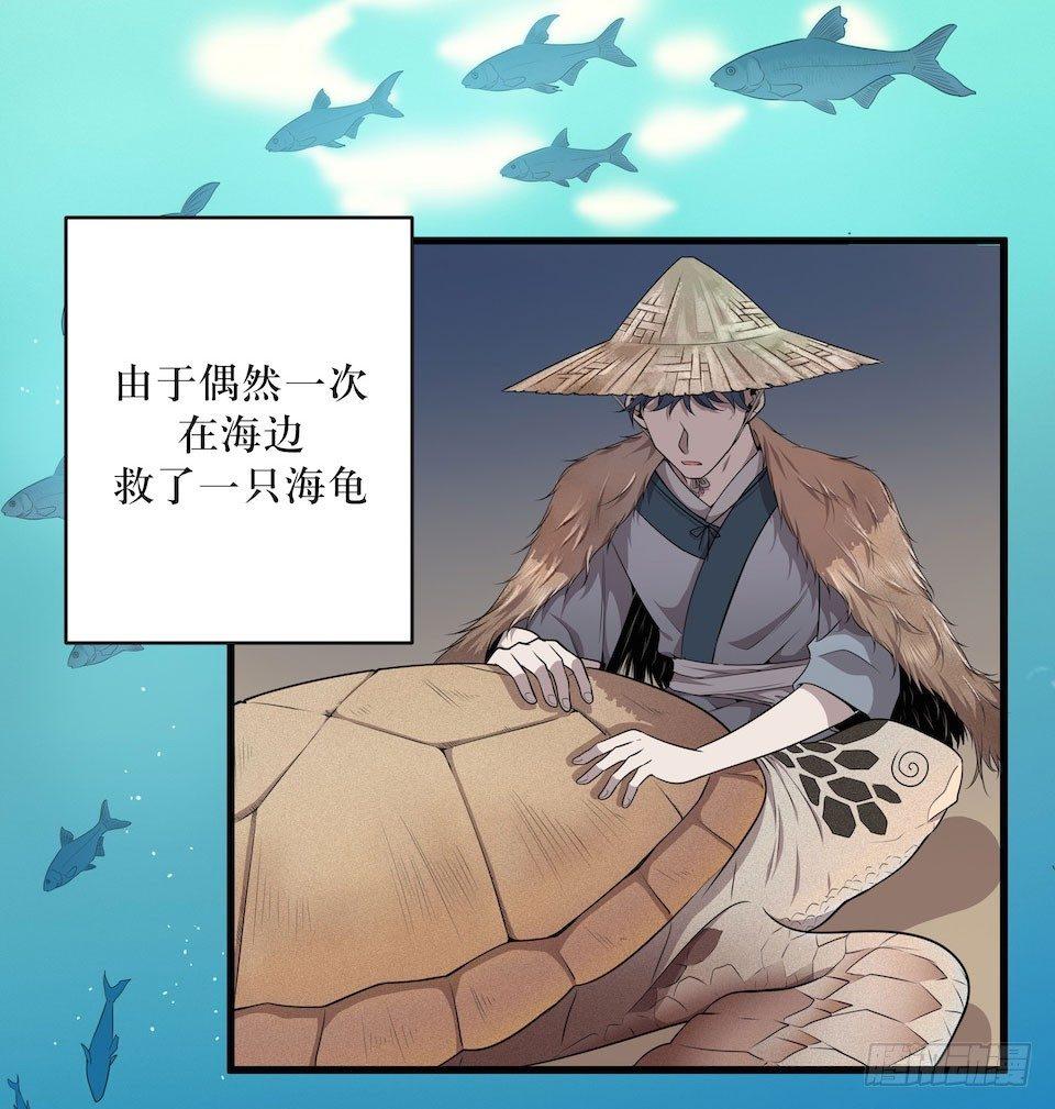 错空迷失 - 西西弗斯与浦岛太郎 - 4