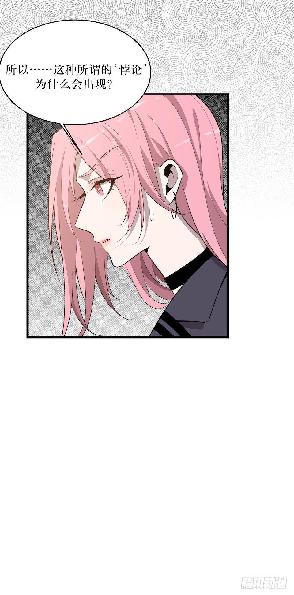 错空迷失 - 西西弗斯与浦岛太郎 - 5