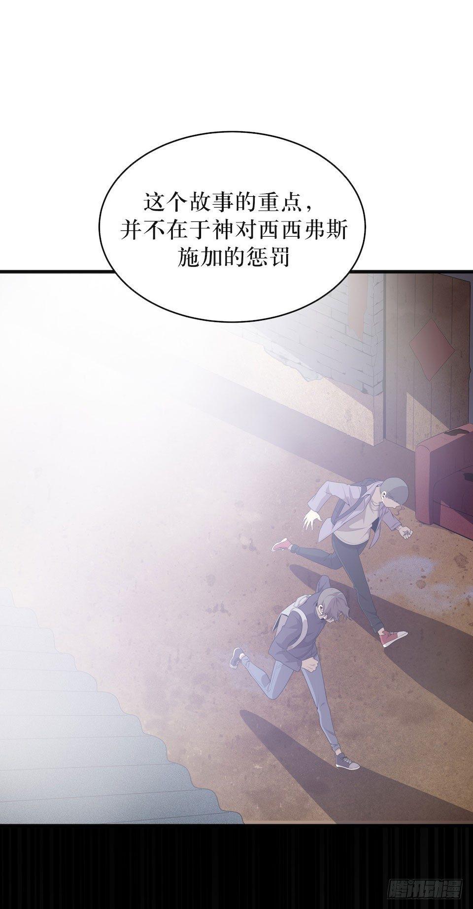 错空迷失 - 西西弗斯与浦岛太郎 - 7