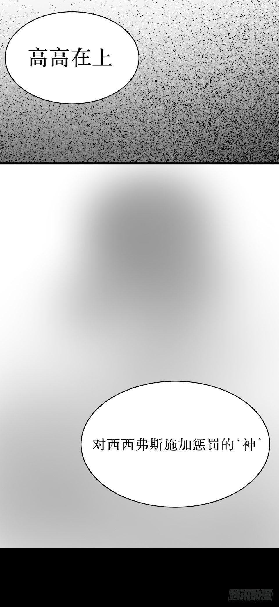 错空迷失 - 西西弗斯与浦岛太郎 - 3