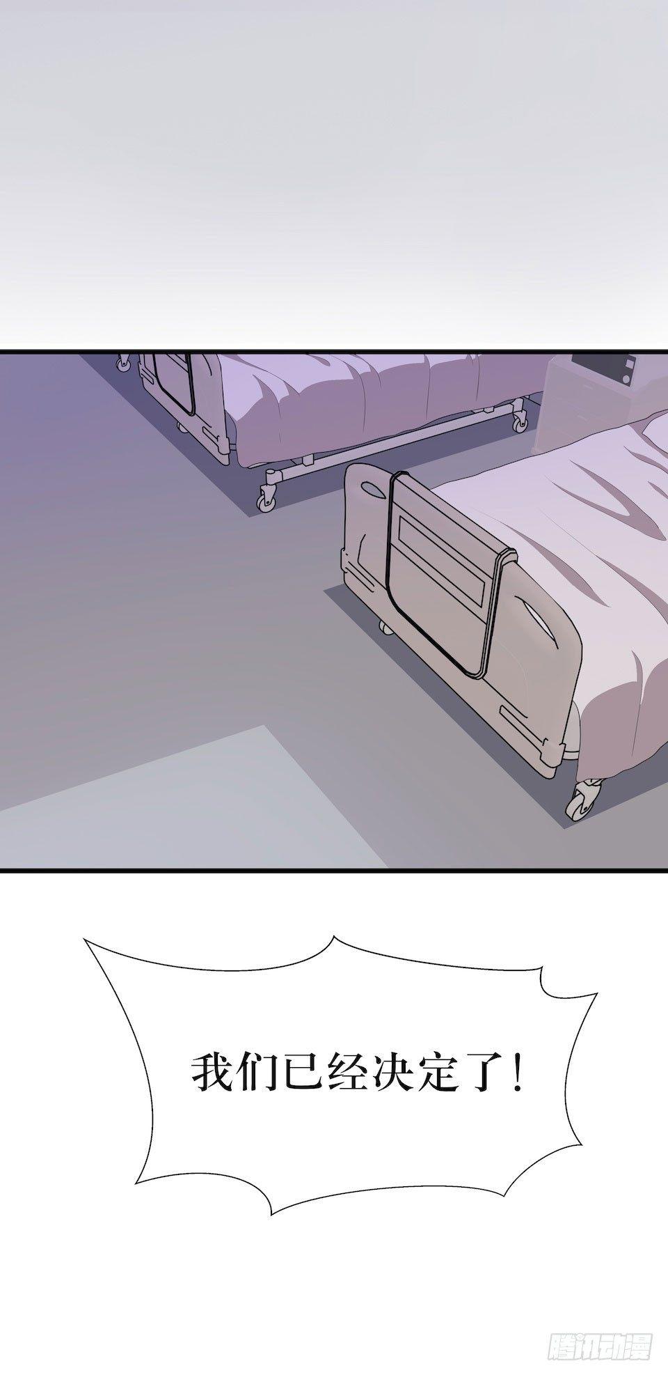 错空迷失 - 诱饵 - 6