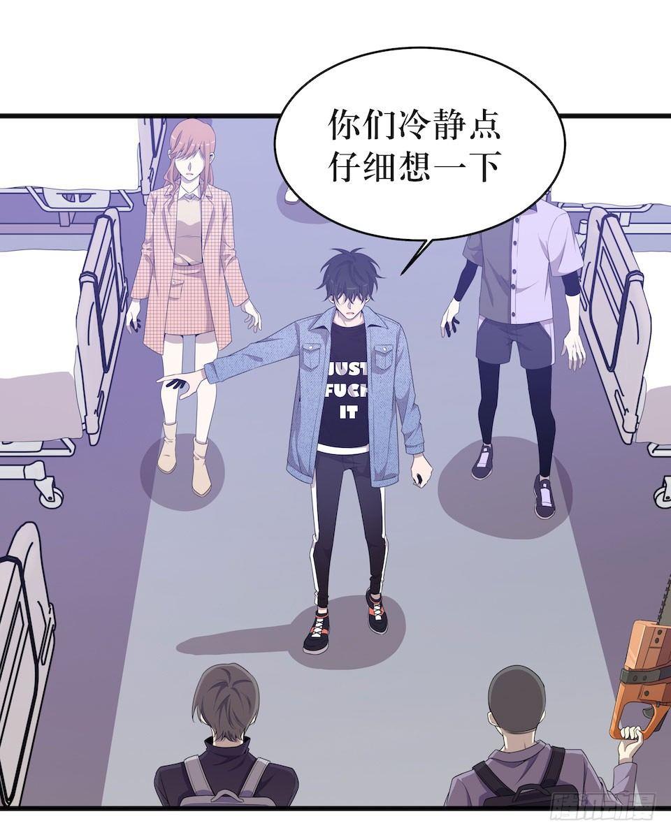 错空迷失 - 诱饵 - 2