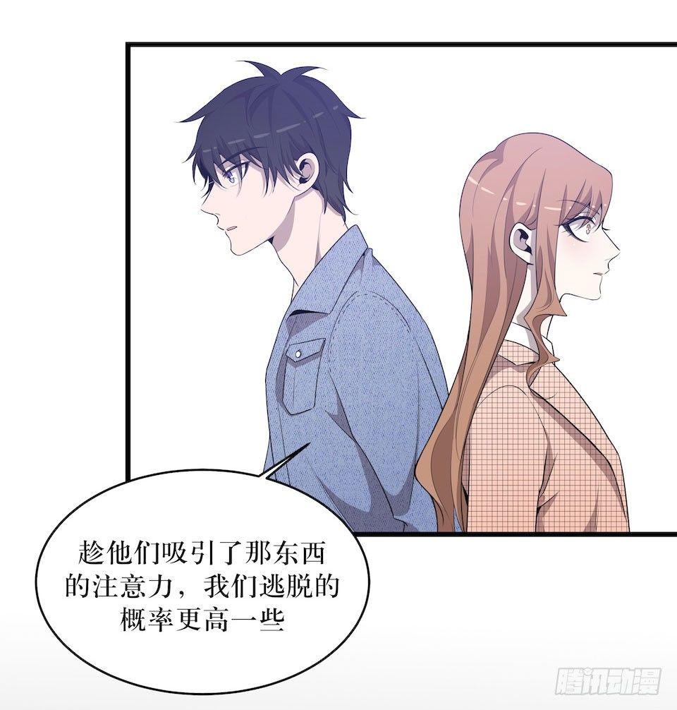 错空迷失 - 诱饵 - 2