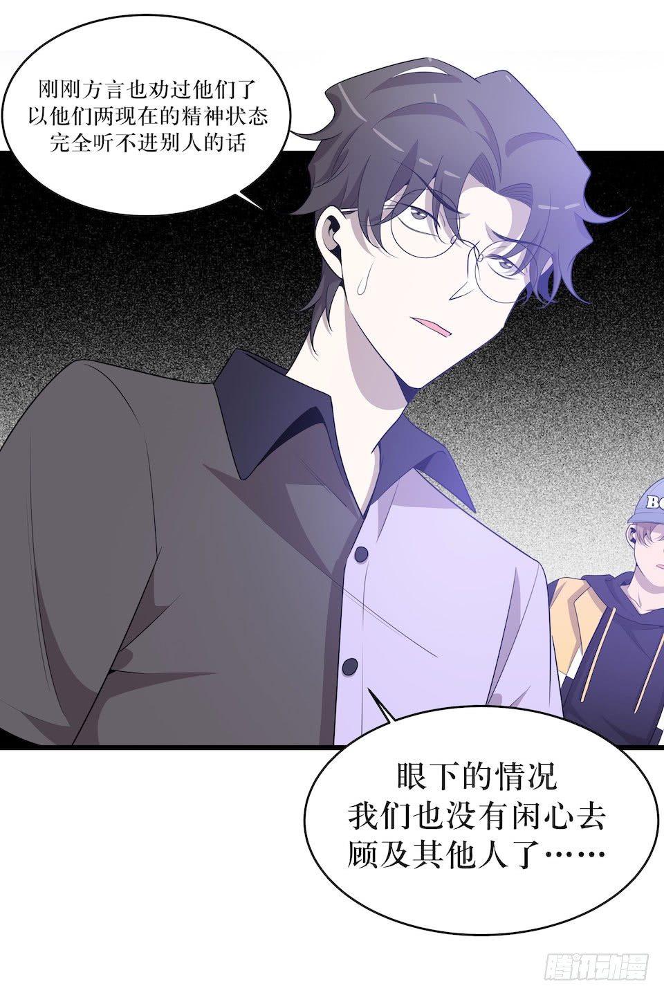 错空迷失 - 诱饵 - 6