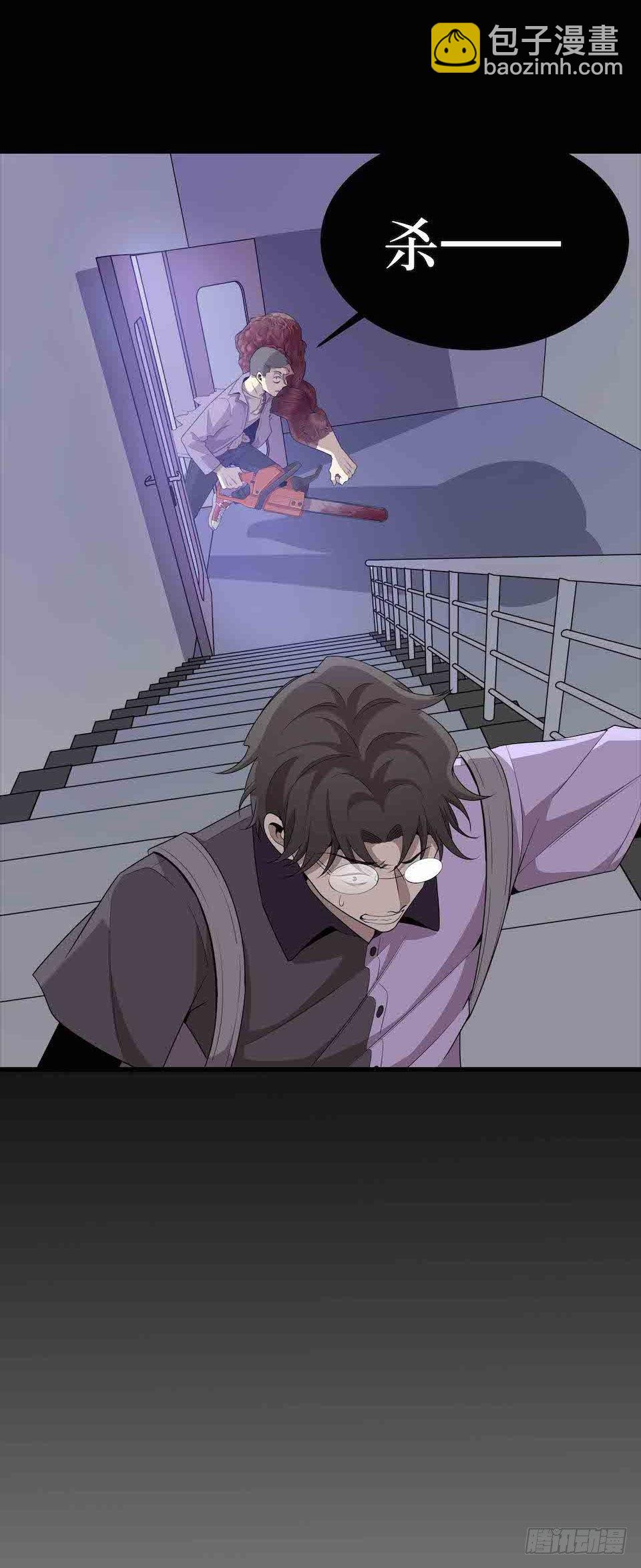 错空迷失 - 生死追逐(1/2) - 5