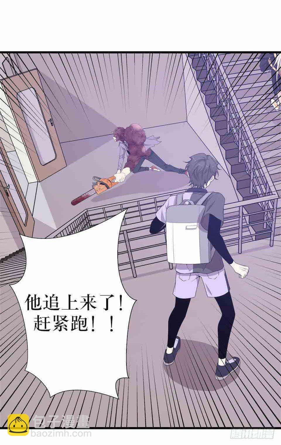 错空迷失 - 生死追逐(1/2) - 5