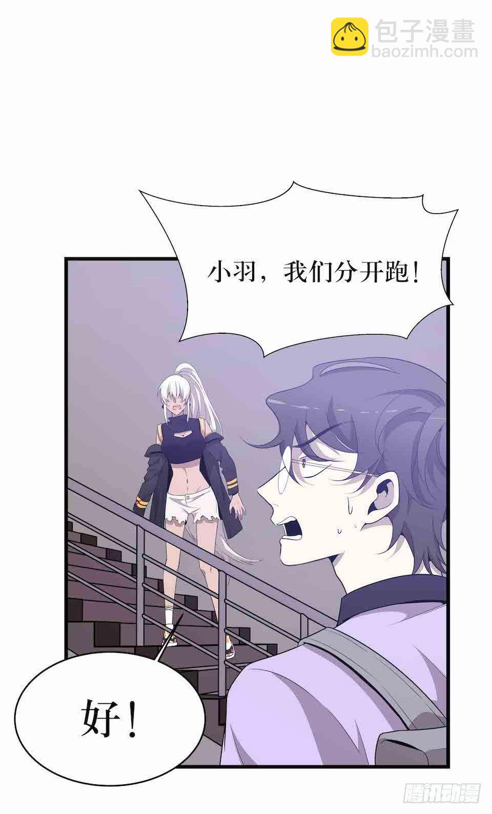 错空迷失 - 生死追逐(1/2) - 5