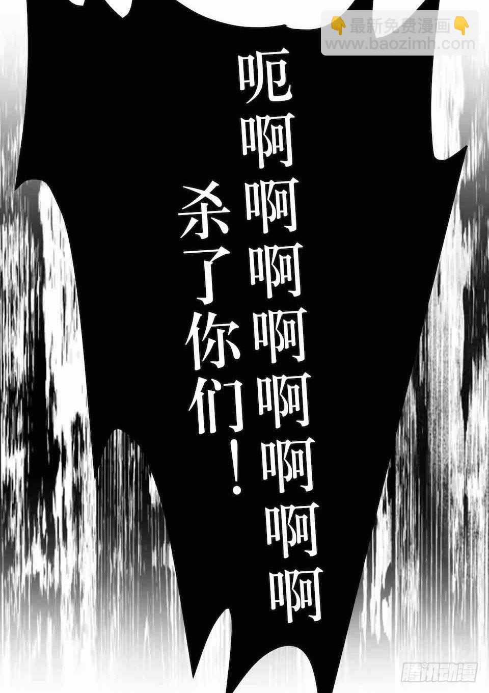 错空迷失 - 生死追逐(1/2) - 4