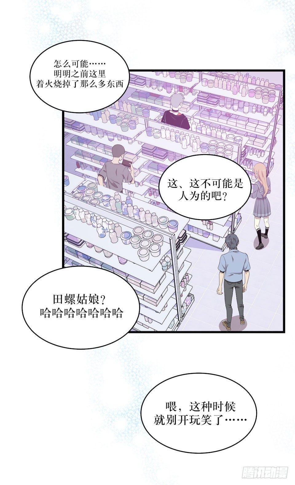 错空迷失 - 昨日重现 - 5