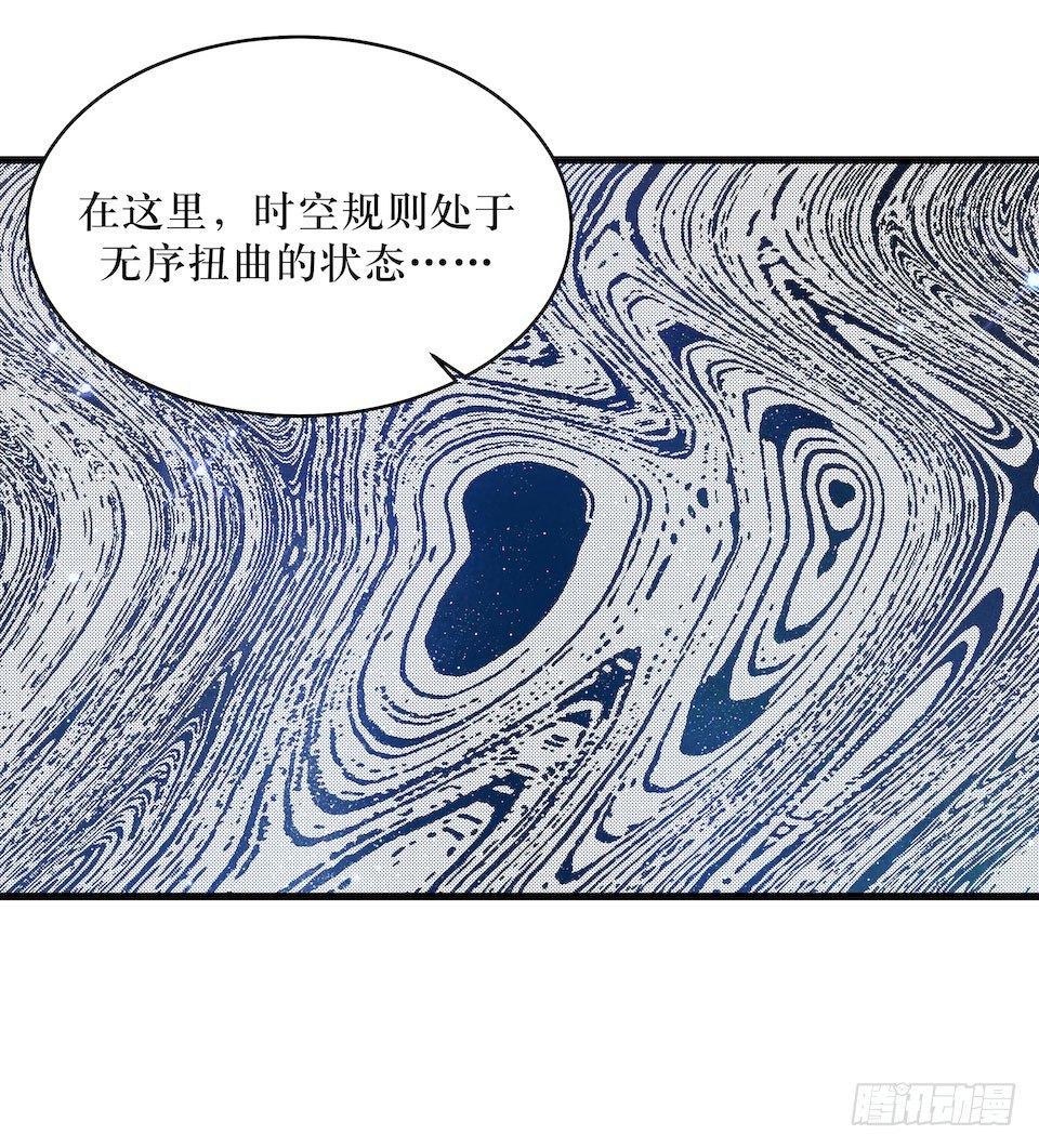 錯空迷失 - 危險的誠意(1/2) - 5