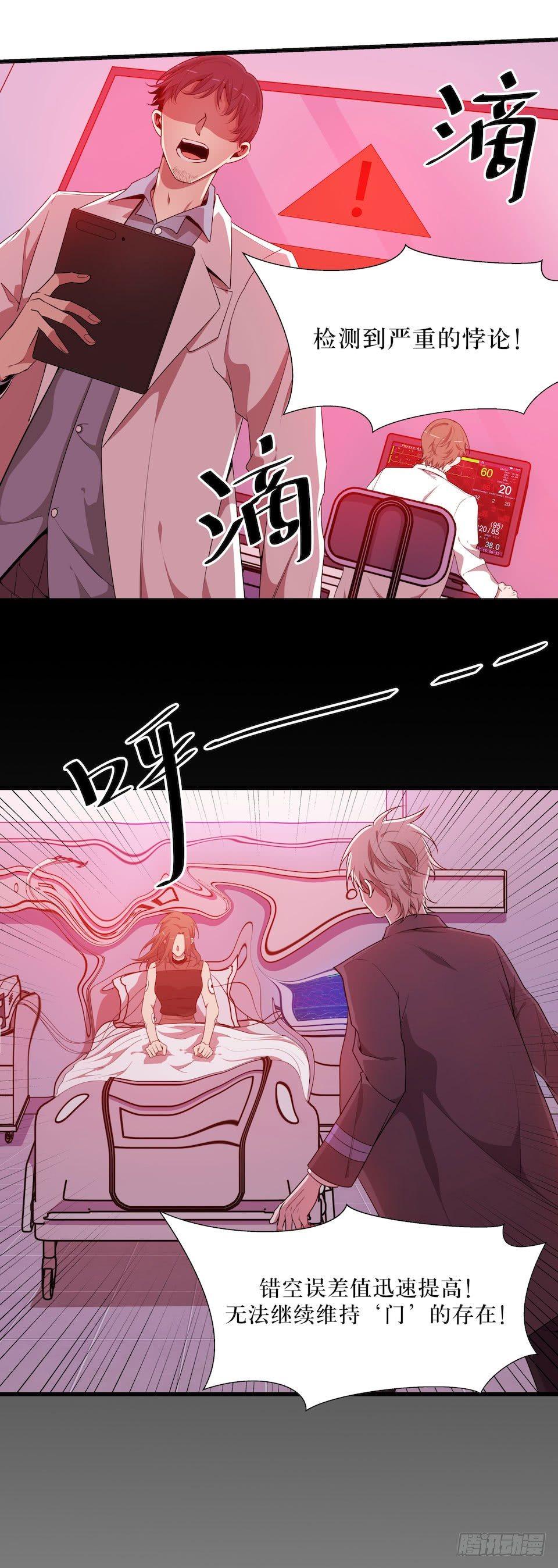 错空迷失 - 危险的诚意(2/2) - 1