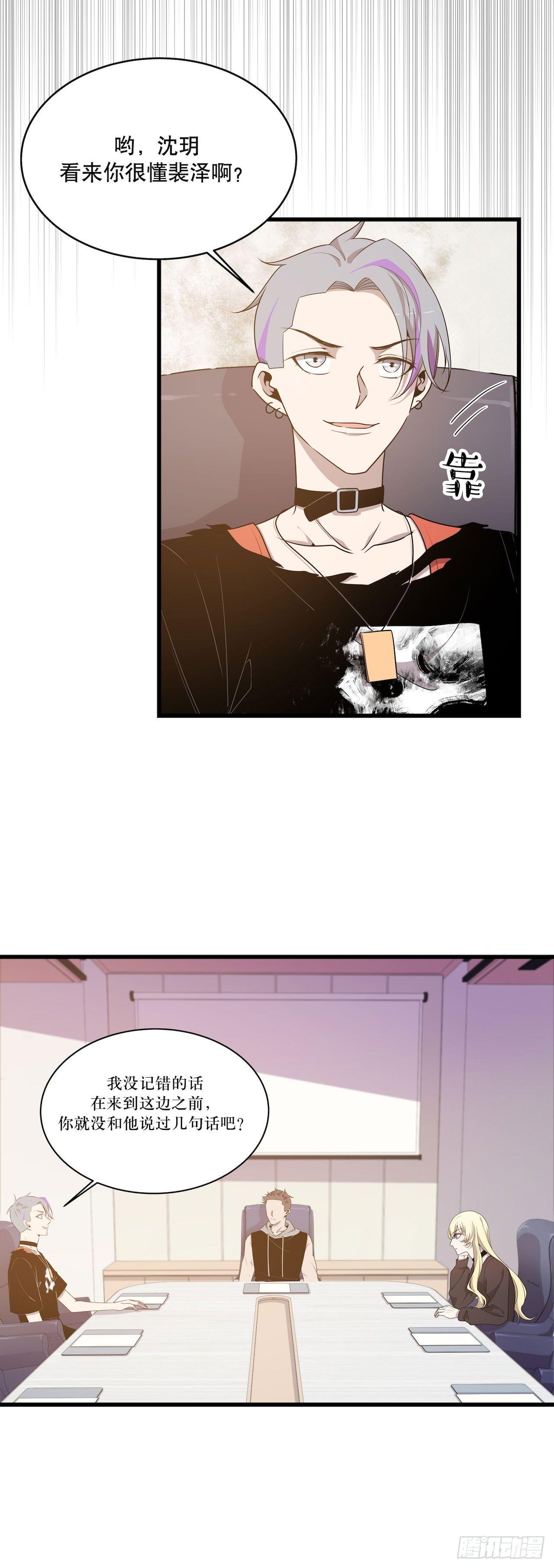 错空迷失 - 武器危险 - 6