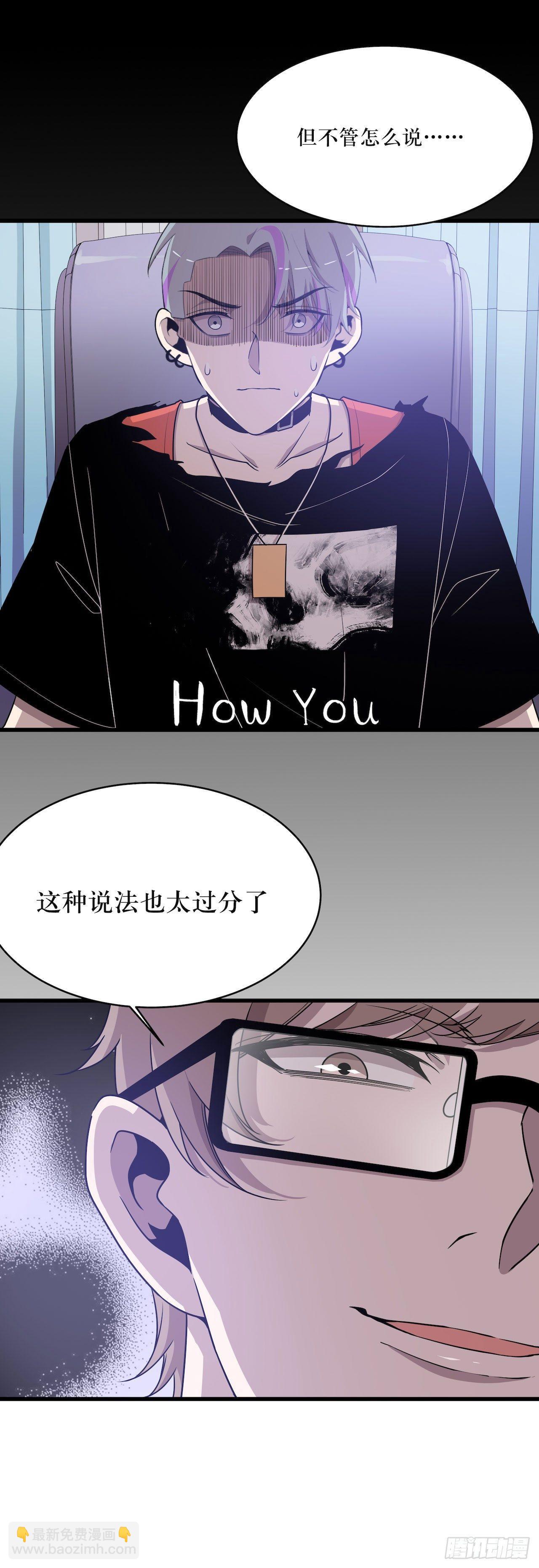 错空迷失 - 武器危险 - 6