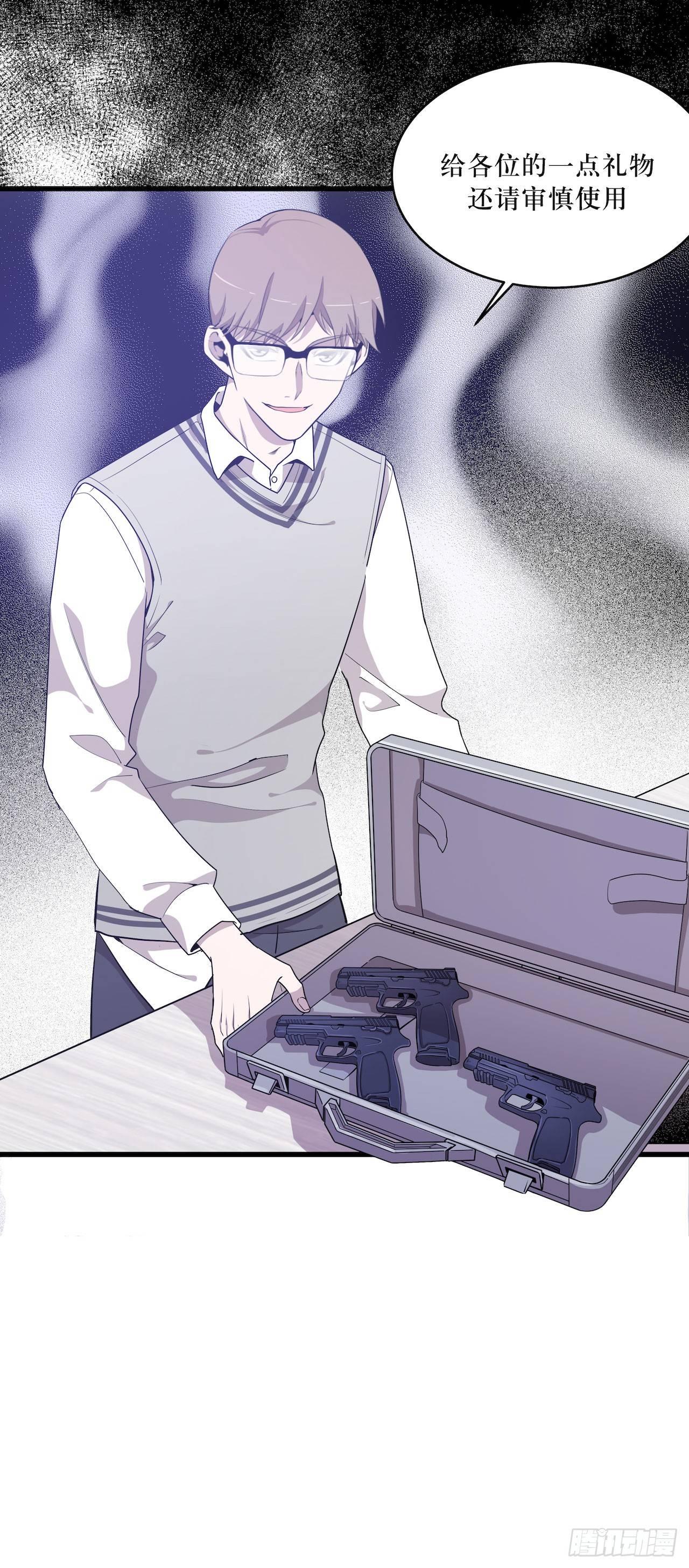 错空迷失 - 武器危险 - 6