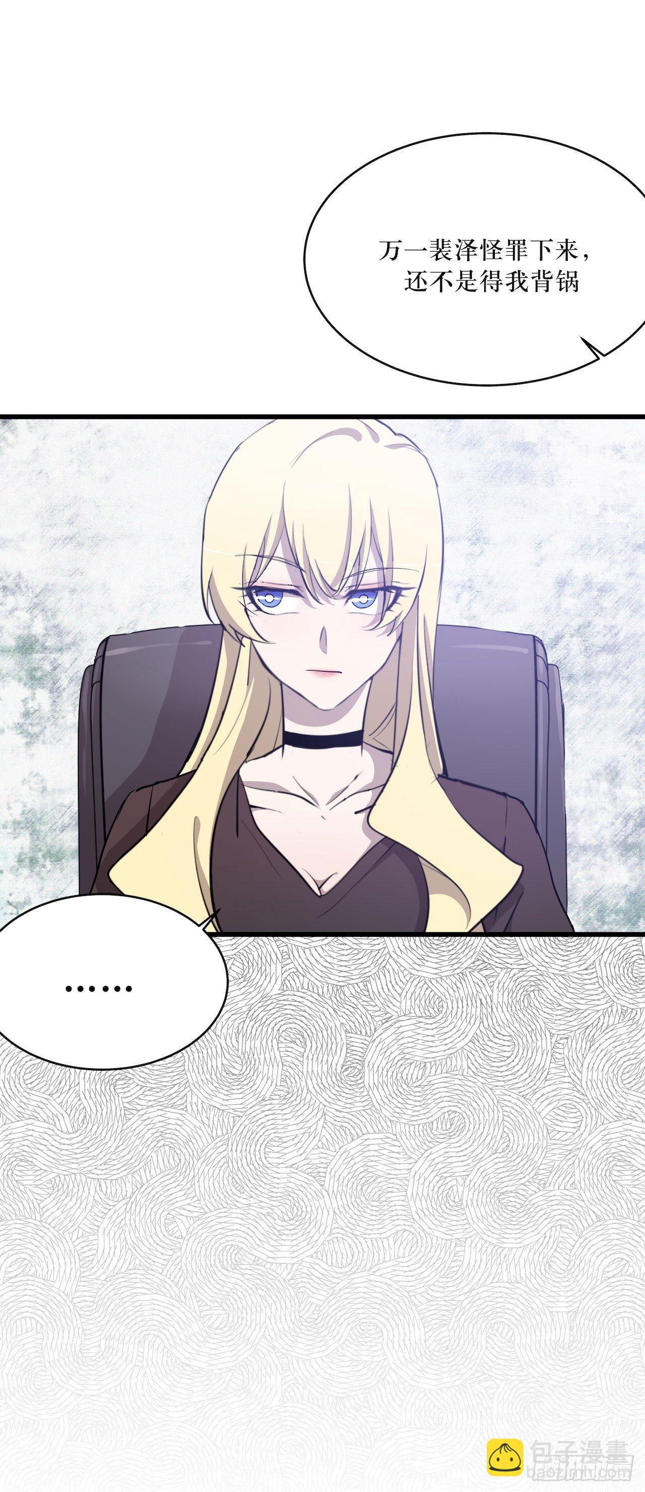 错空迷失 - 武器危险 - 6