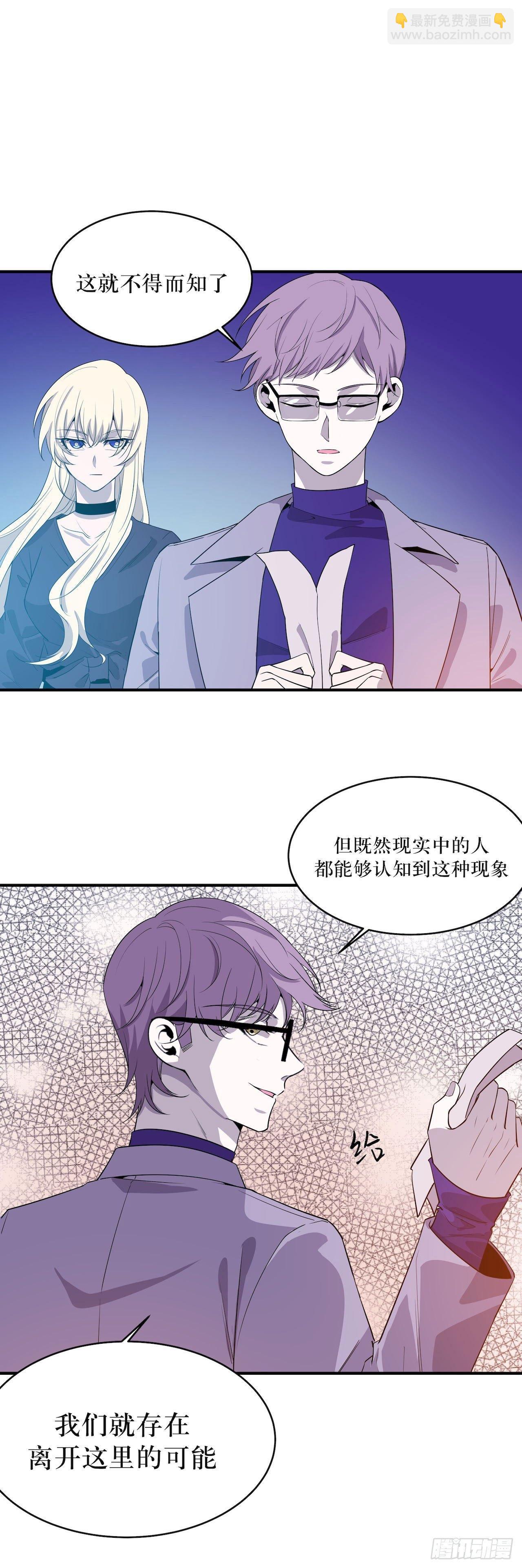 错空迷失 - 蹚浑水的人 - 5