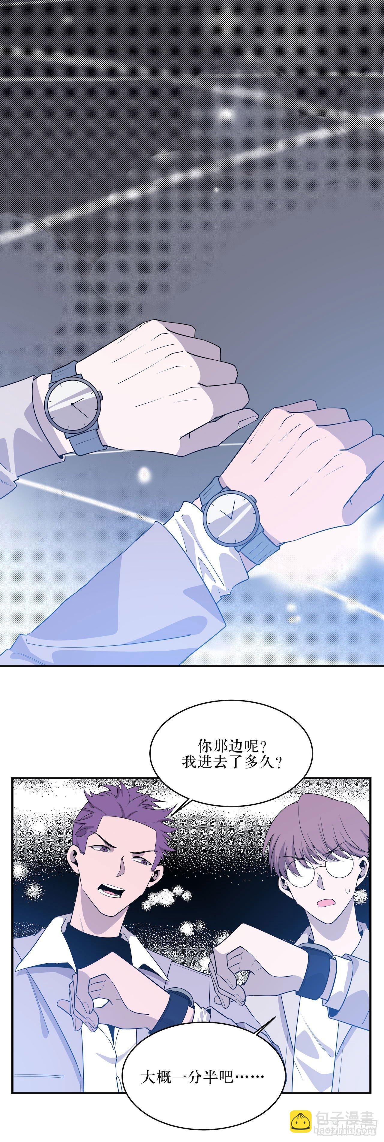 错空迷失 - 蹚浑水的人 - 2