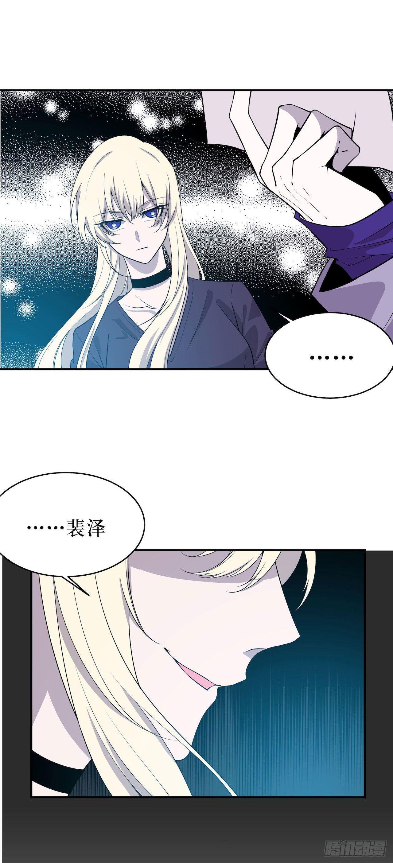 错空迷失 - 蹚浑水的人 - 6