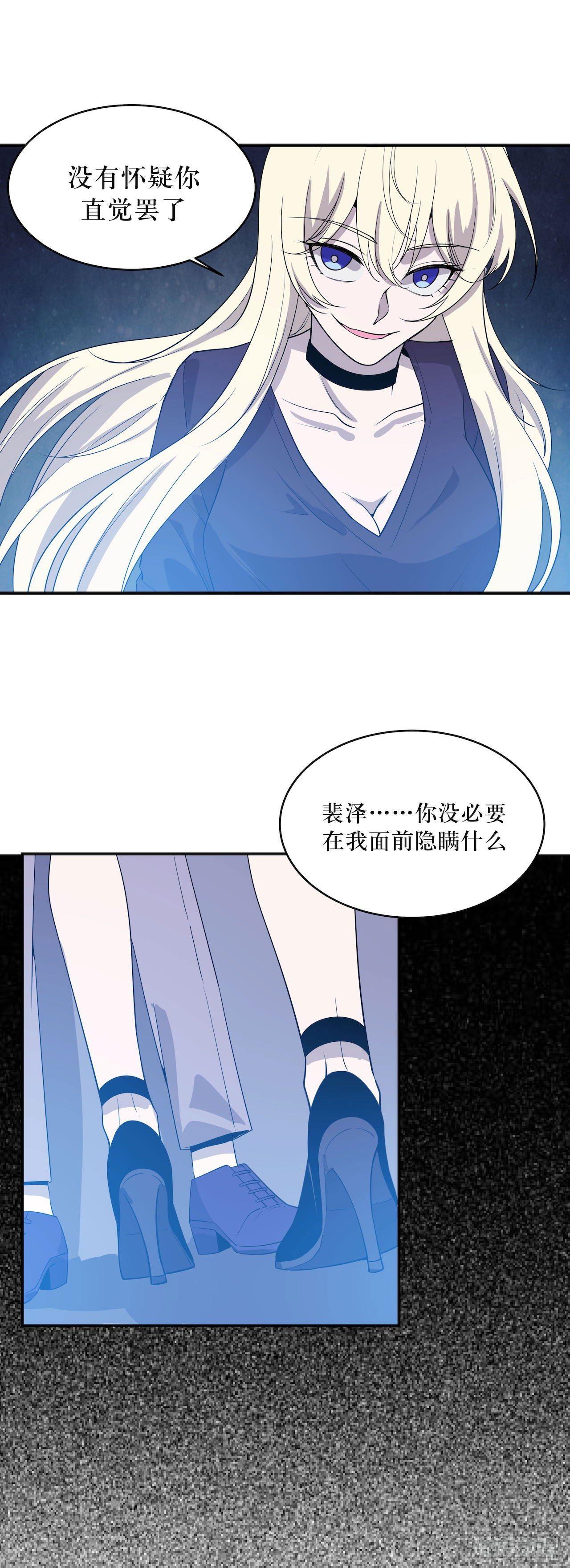 错空迷失 - 蹚浑水的人 - 2