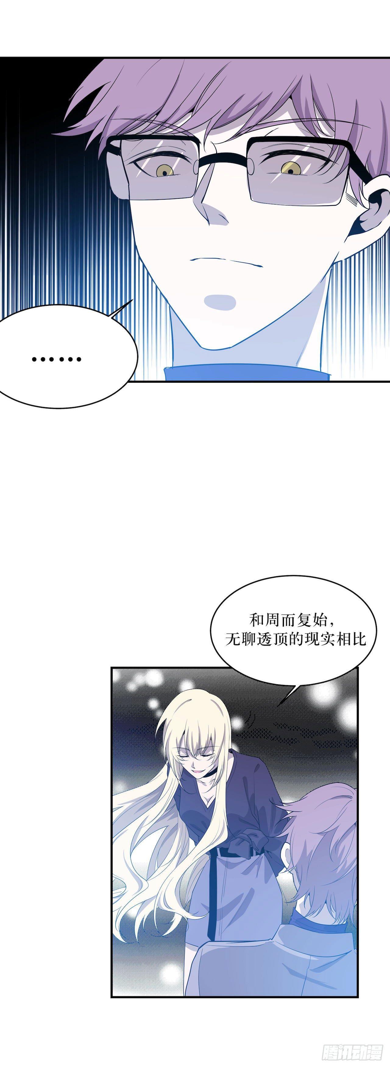 错空迷失 - 蹚浑水的人 - 4