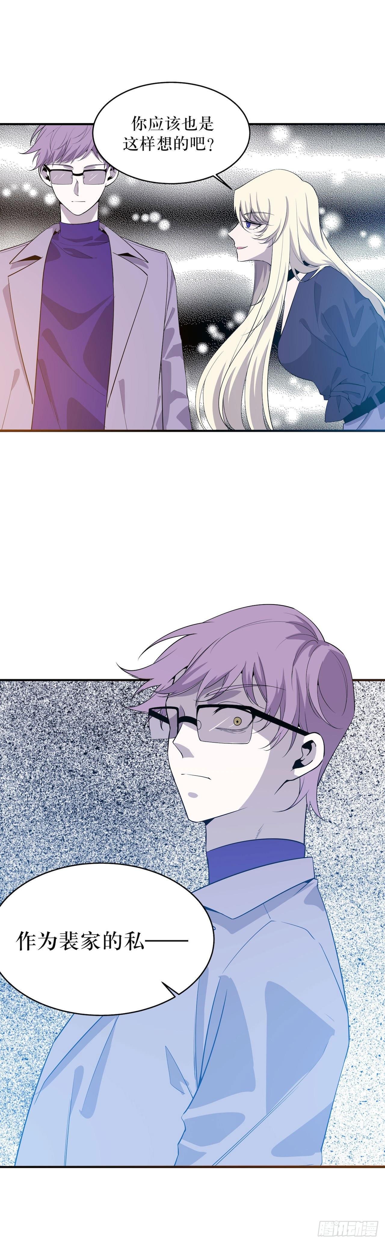 错空迷失 - 蹚浑水的人 - 6