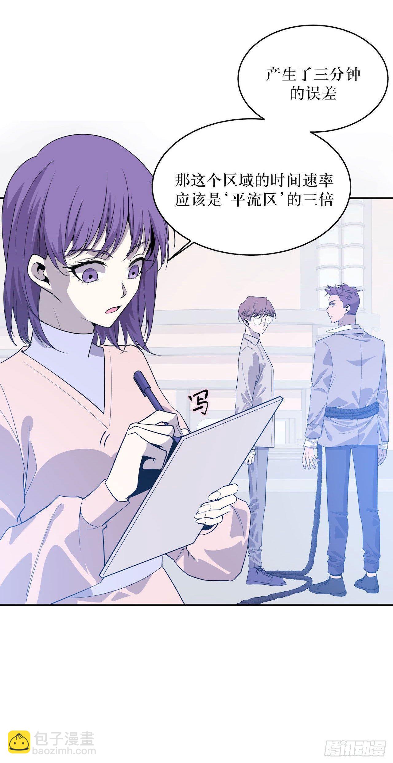 错空迷失 - 蹚浑水的人 - 3