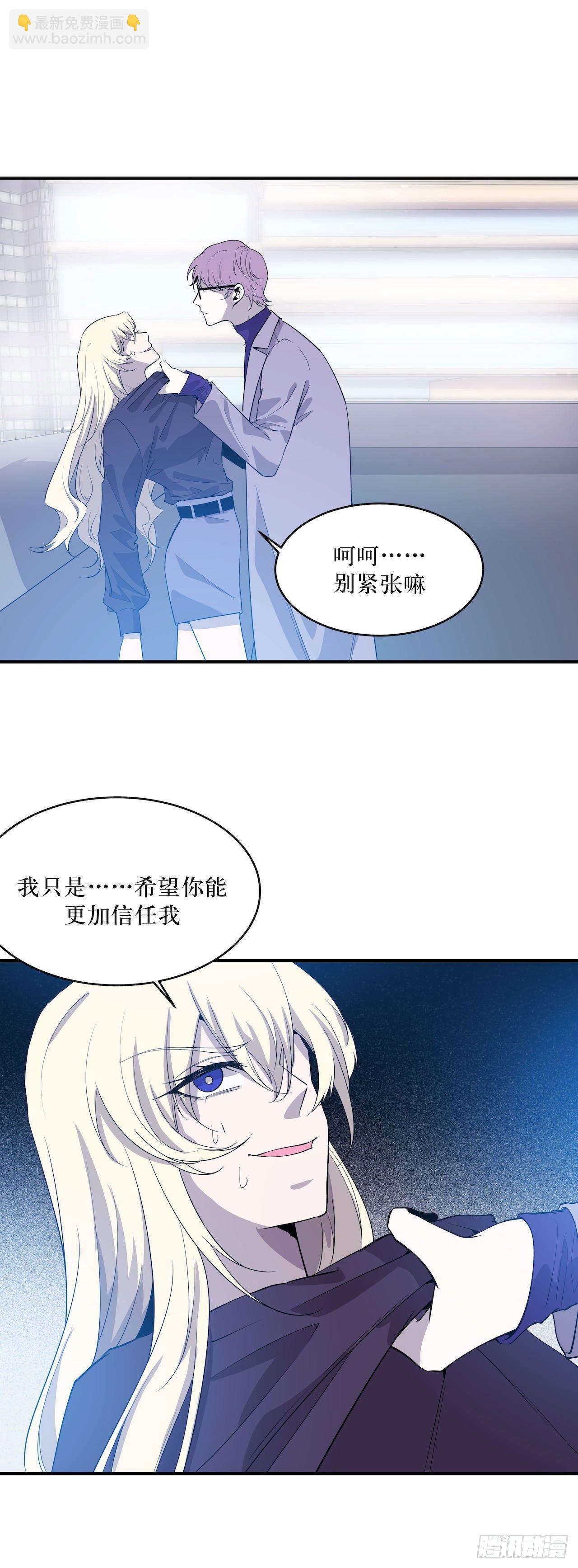 错空迷失 - 蹚浑水的人 - 2