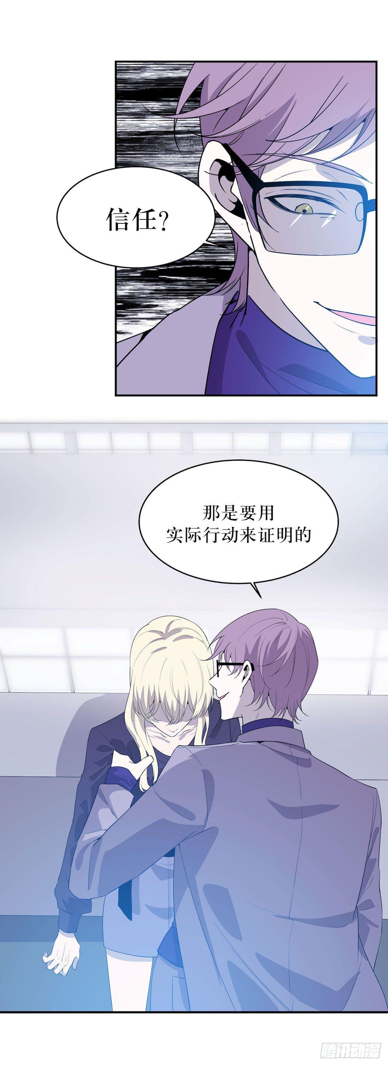 错空迷失 - 蹚浑水的人 - 3