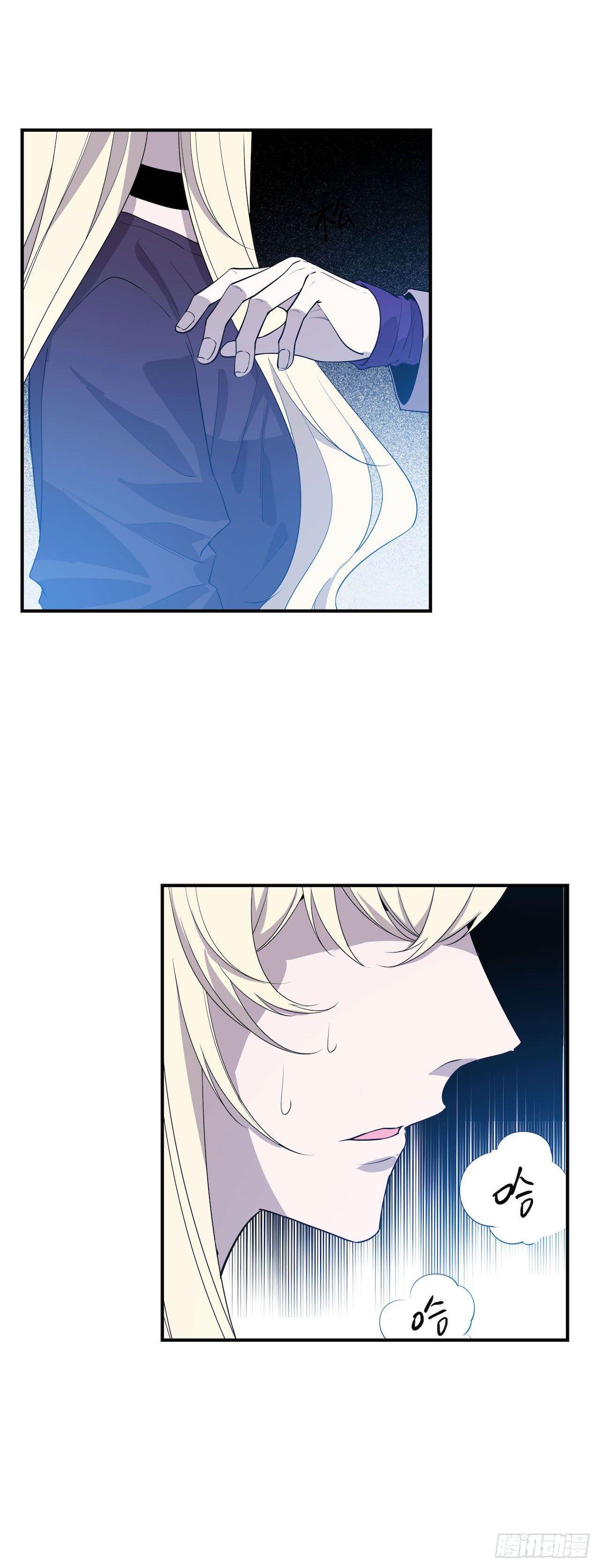 错空迷失 - 蹚浑水的人 - 4