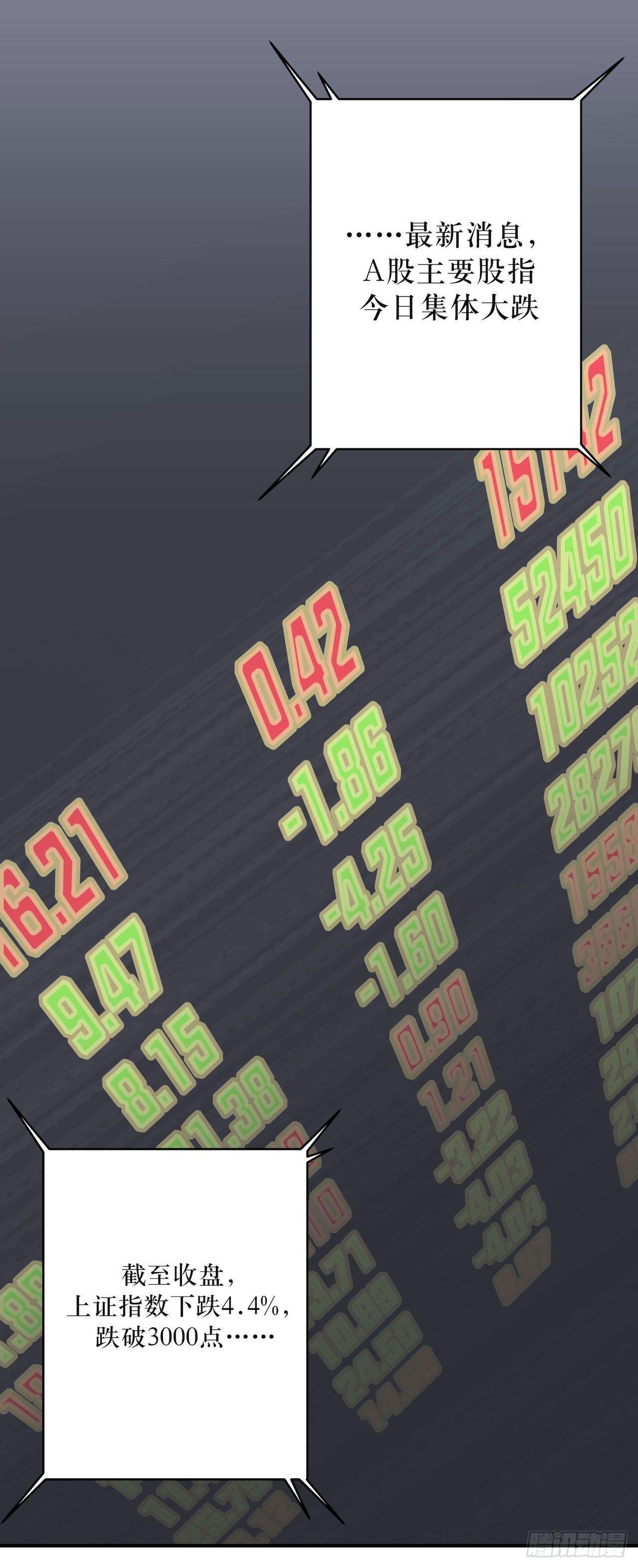 错空迷失 - 蹚浑水的人 - 6