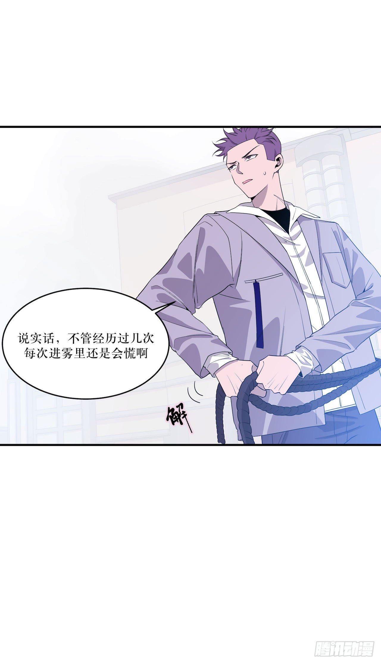 错空迷失 - 蹚浑水的人 - 5