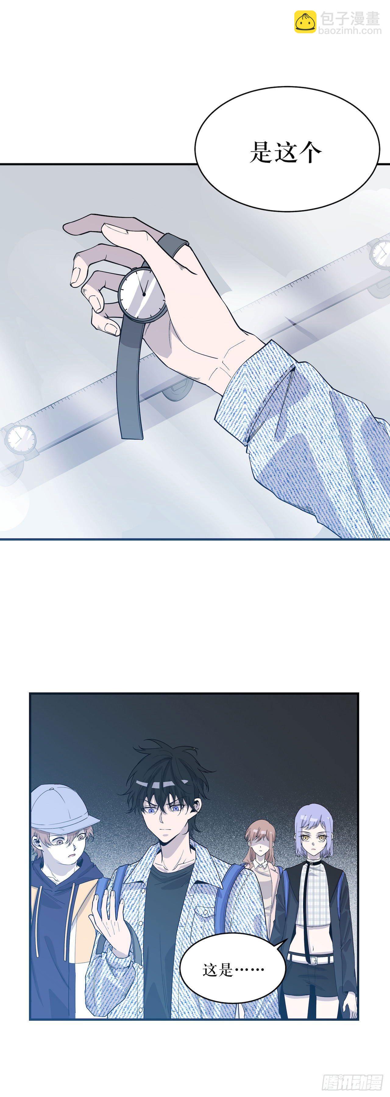 错空迷失 - 没有时间了 - 4