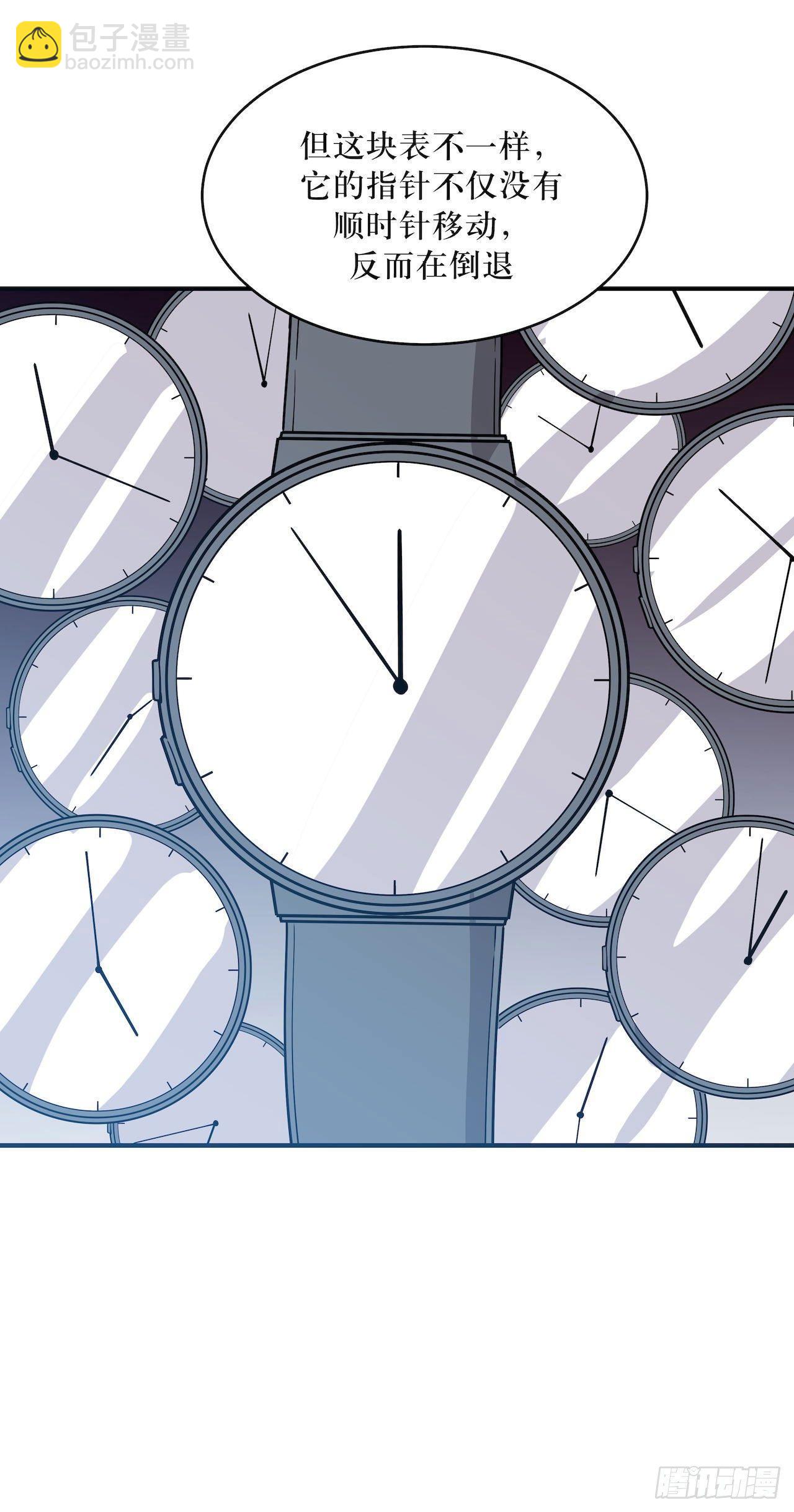 错空迷失 - 没有时间了 - 6