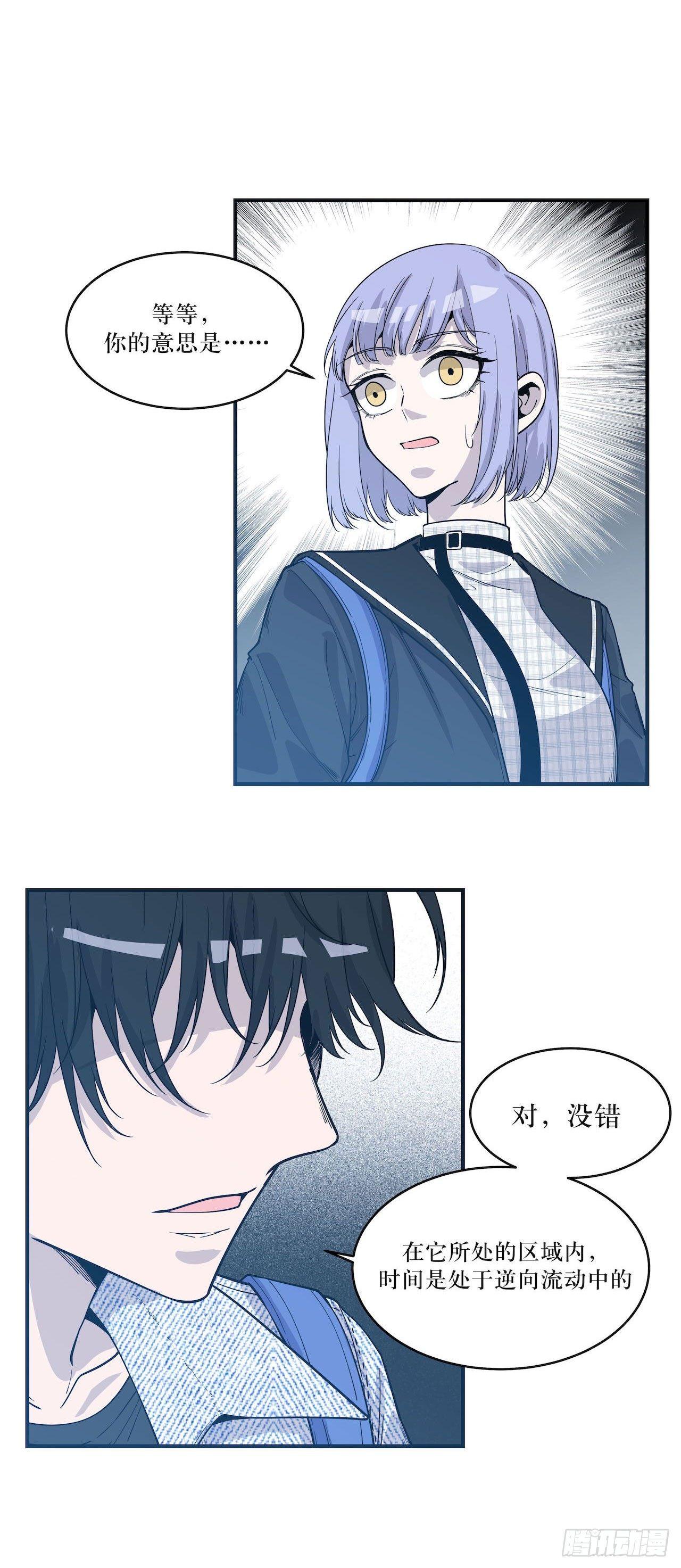 错空迷失 - 没有时间了 - 1