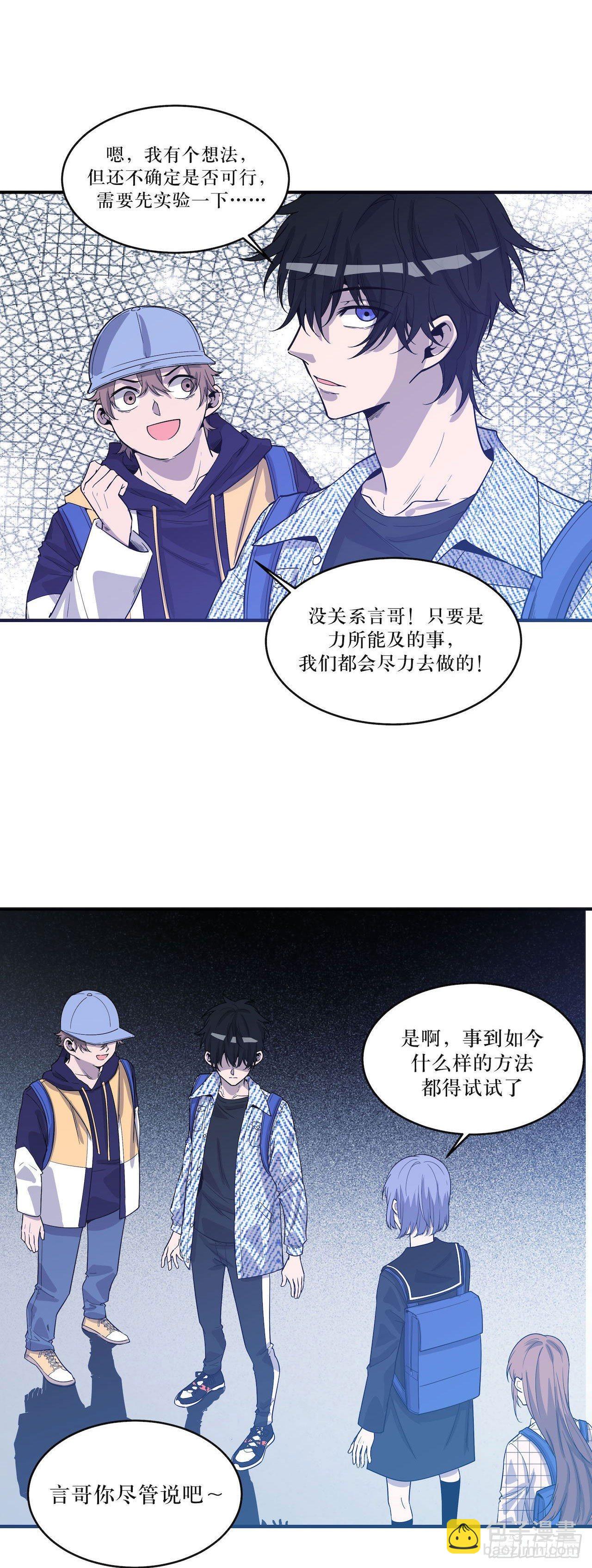 错空迷失 - 没有时间了 - 5