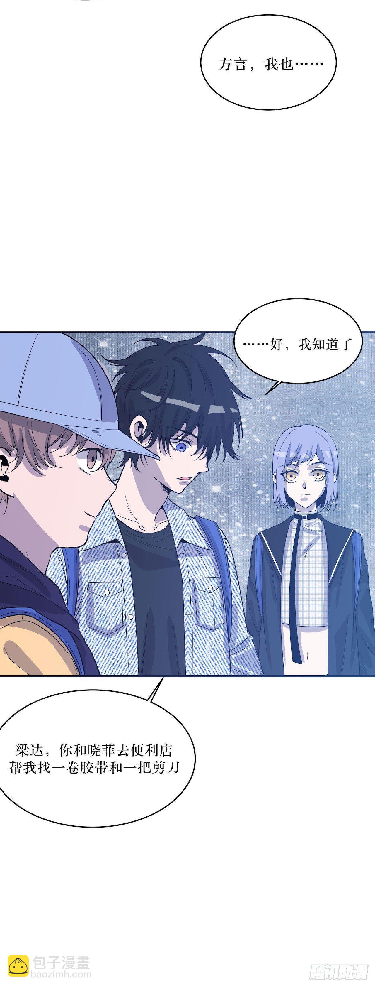 错空迷失 - 没有时间了 - 6