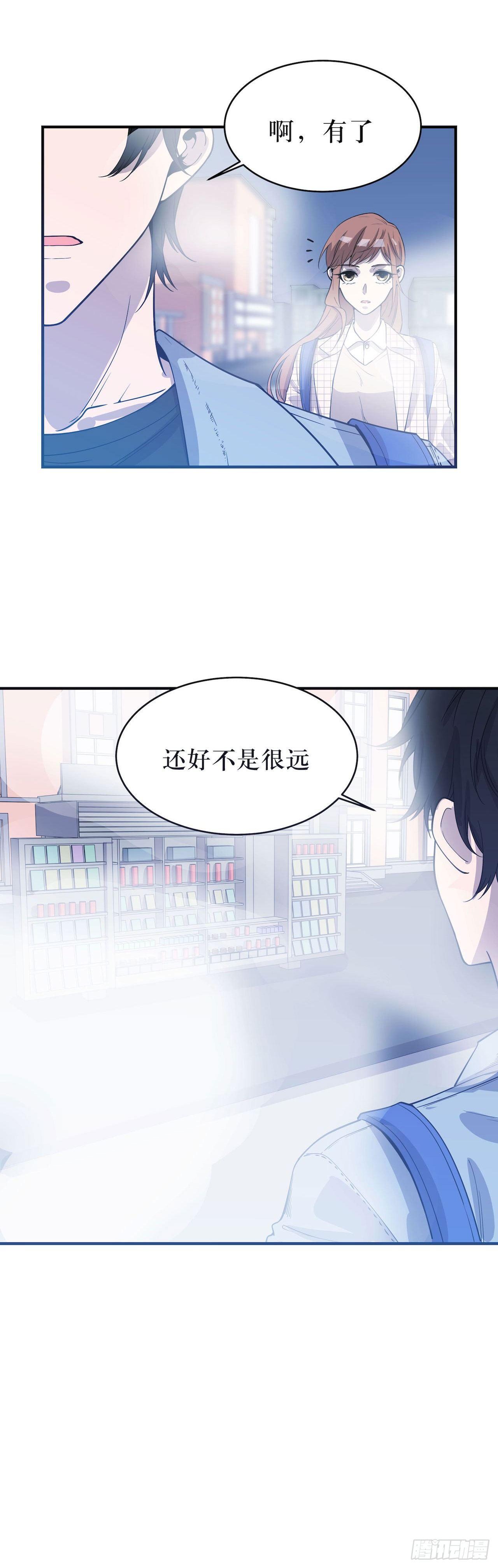 错空迷失 - 没有时间了 - 4