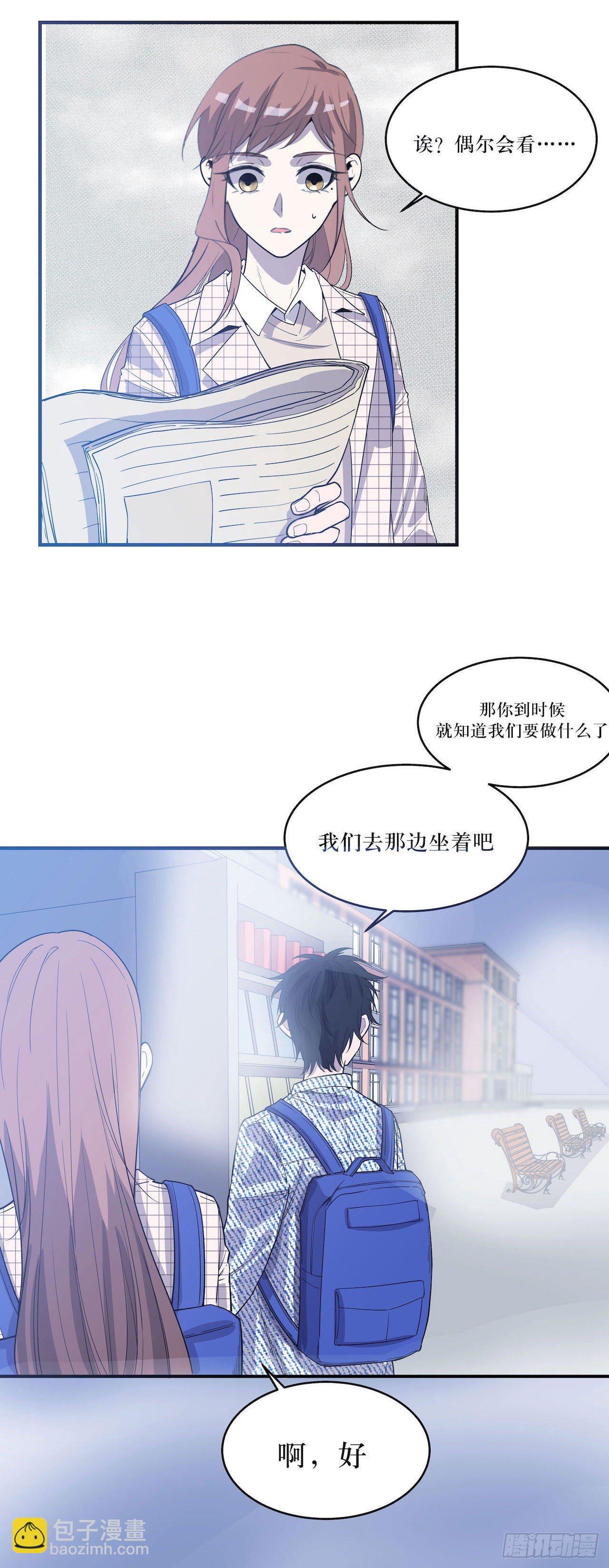 错空迷失 - 没有时间了 - 6