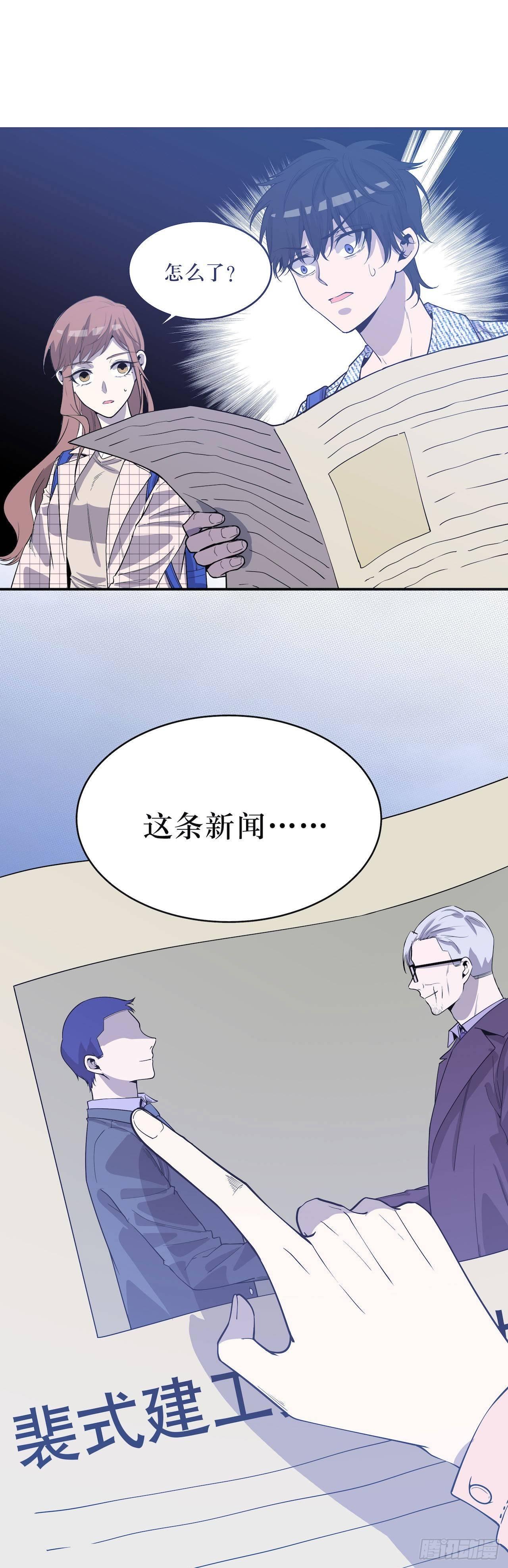 错空迷失 - 没有时间了 - 3