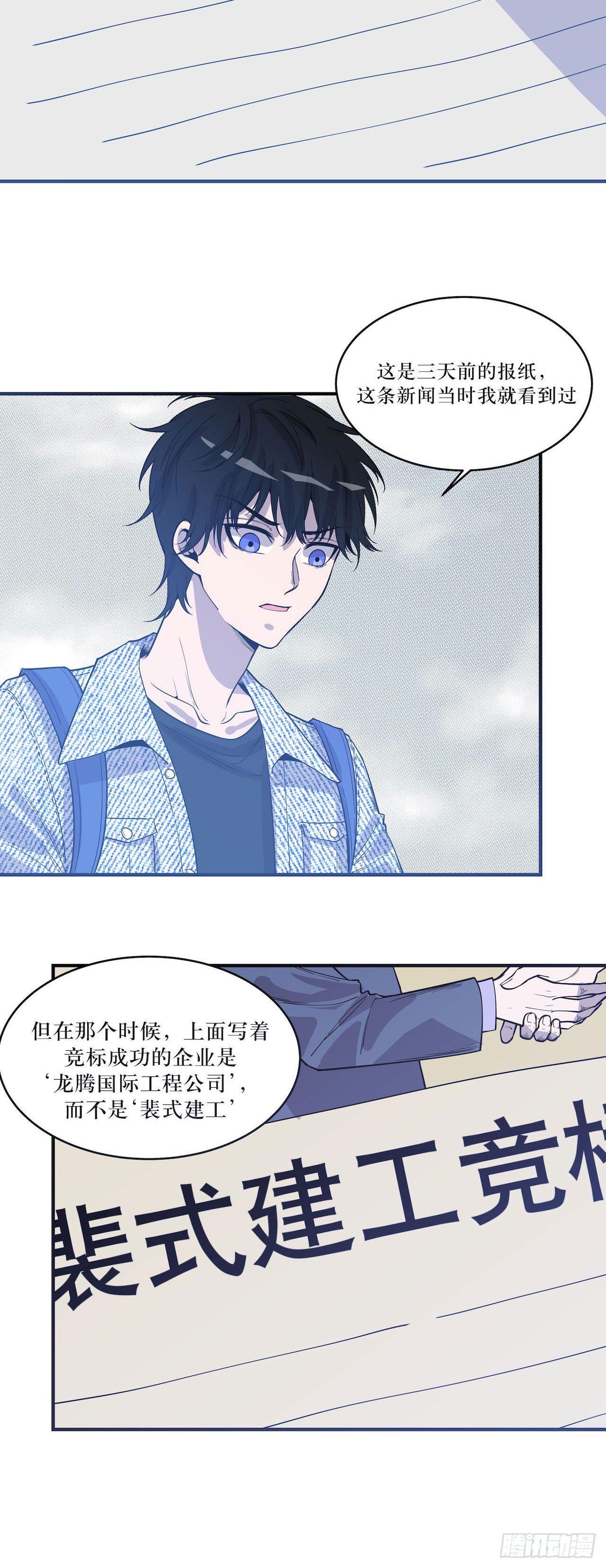 错空迷失 - 没有时间了 - 4