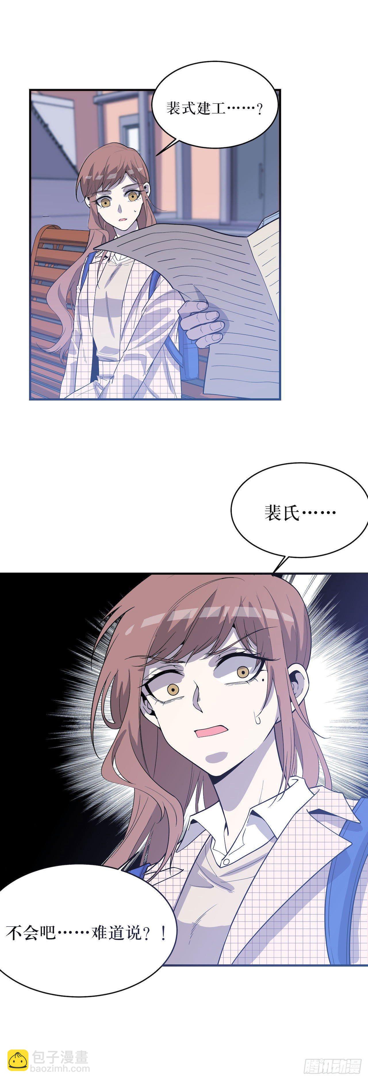 错空迷失 - 没有时间了 - 5