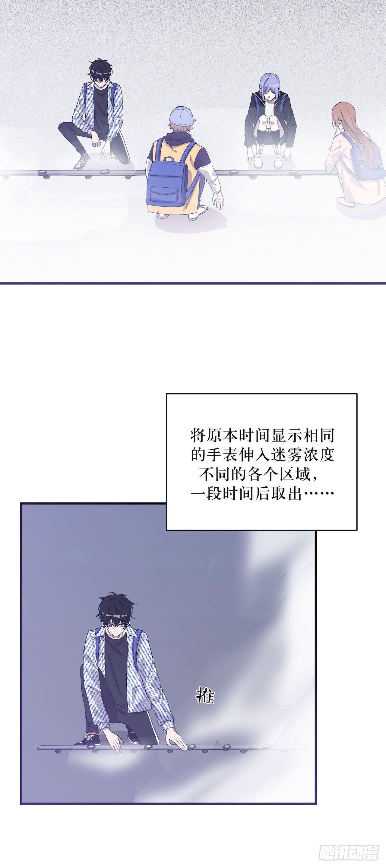 错空迷失 - 没有时间了 - 1