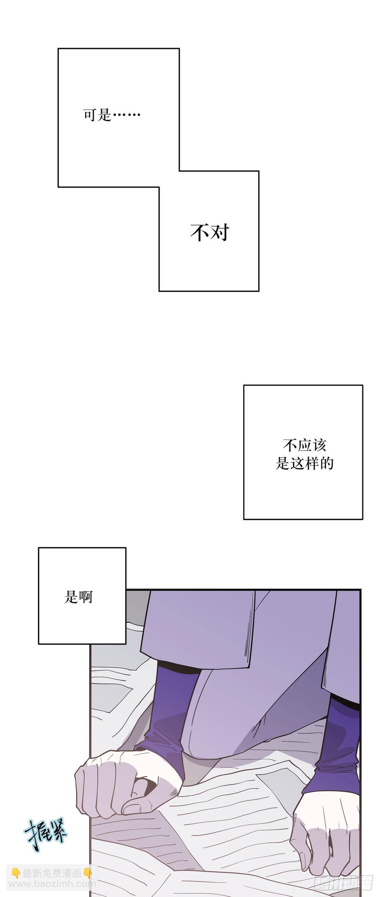 錯空迷失 - 無法改變的結果 - 3