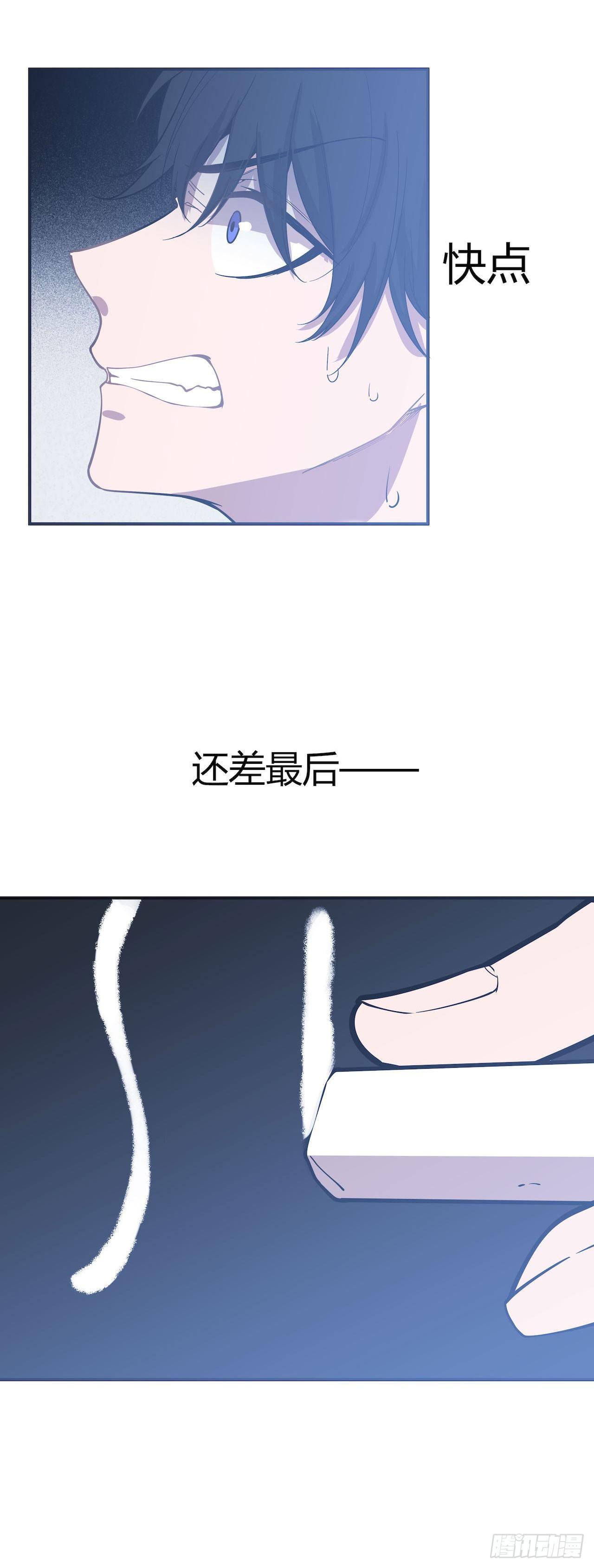 錯空迷失 - 回到起點和新冒險 - 7