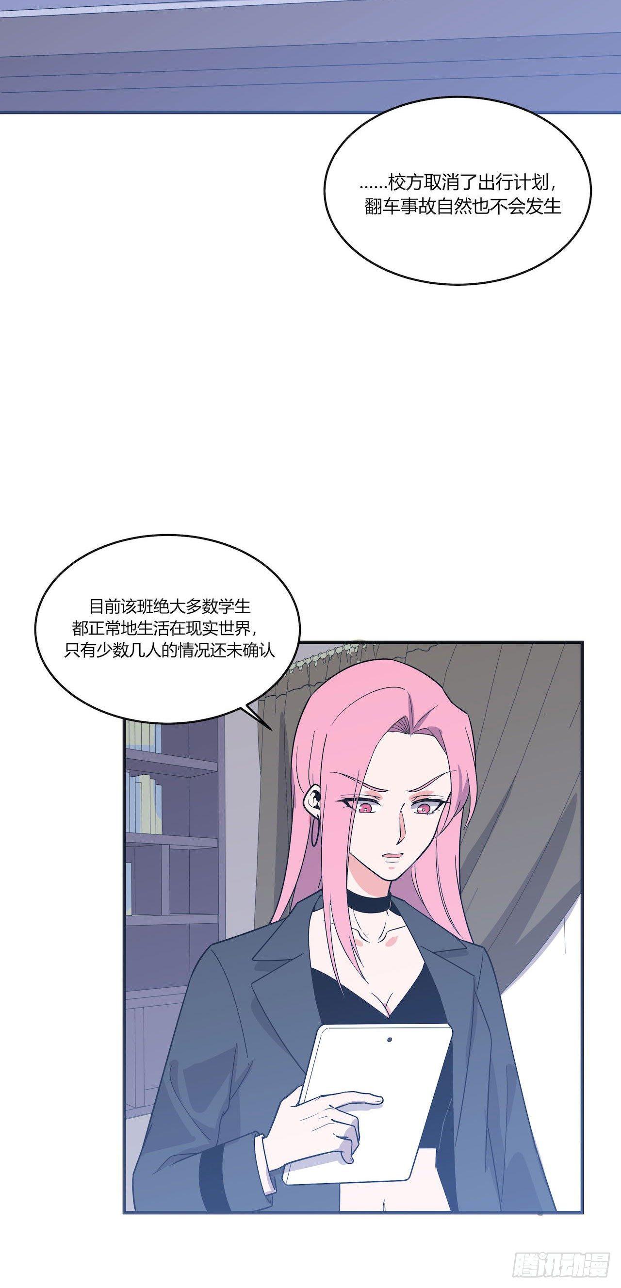 錯空迷失 - 回到起點和新冒險 - 6